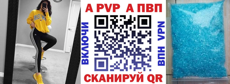 Купить Алапаевск A-PVP СК