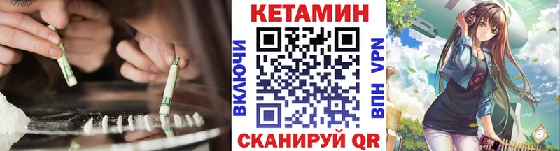 Купить Алапаевск Кетамин ketamine