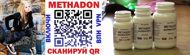 Метадон methadone  Купить  Алапаевск 