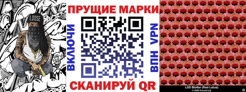 Купить Алапаевск Наркотические марки 1,8мг