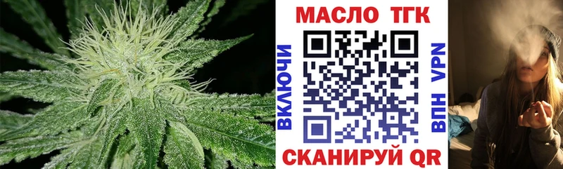 ТГК вейп с тгк  Купить закладки  Алапаевск 